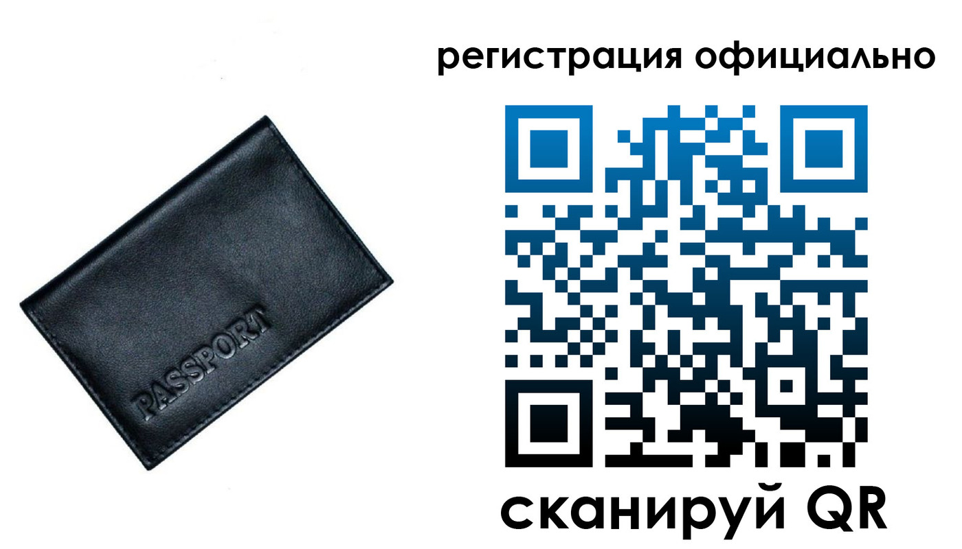 временная регистрация 2025 в Кохме
