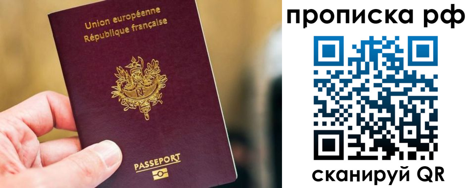 прописка ребенка в Кохме