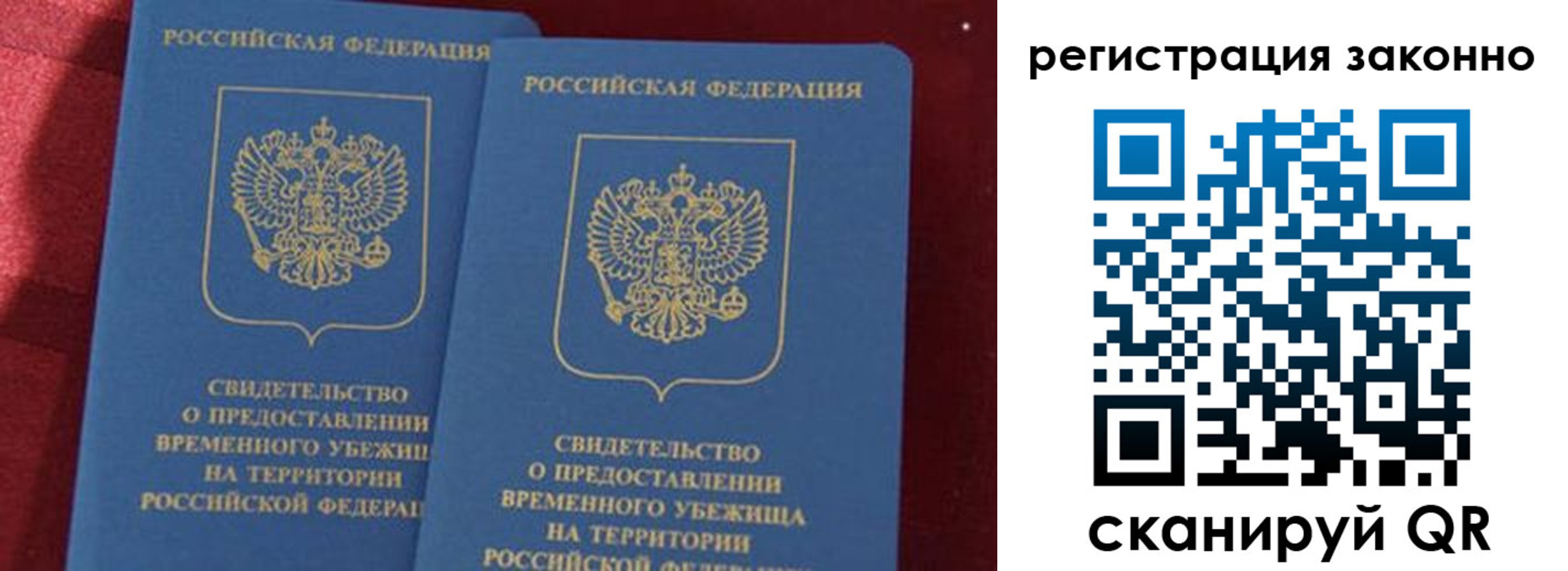 прописка в Кохме