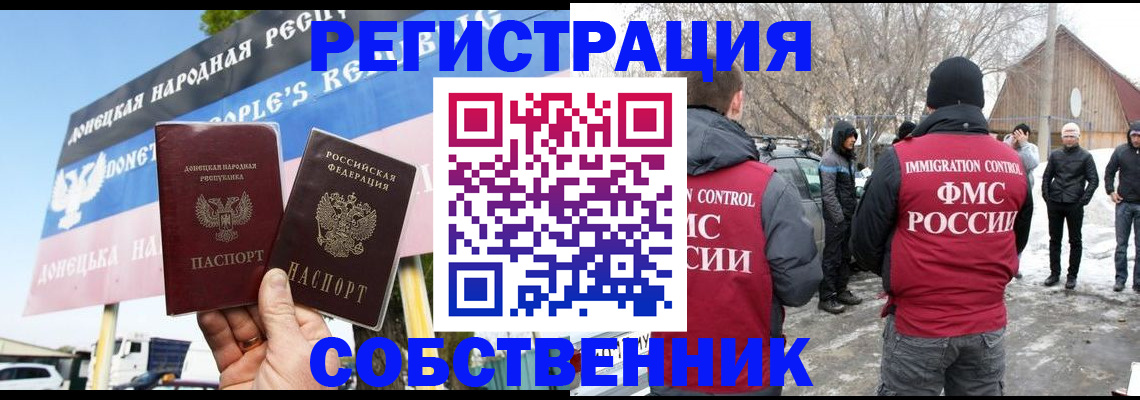 прописка ребенка в Кохме