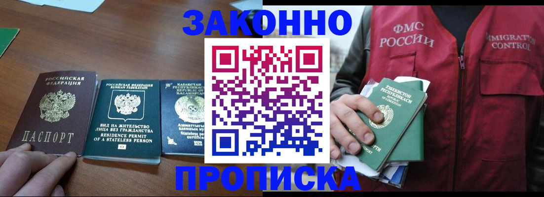 временная регистрация гарантия в Кохме