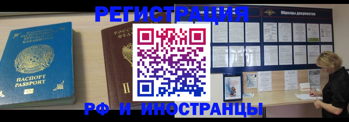 временная регистрация в Кохме